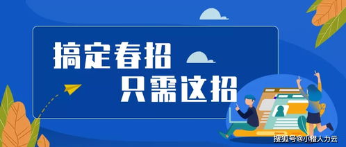 小橙人力云勞務公司如何搞定春招？立即Get這招，高效招工不是夢！